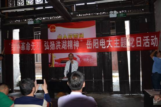 说明: C:\Documents and Settings\Administrator\桌面\2019.5.31岳阳电大瞿家湾党员活动\2019.5.31岳阳电大瞿家湾党员活动\DSC_5898.jpg