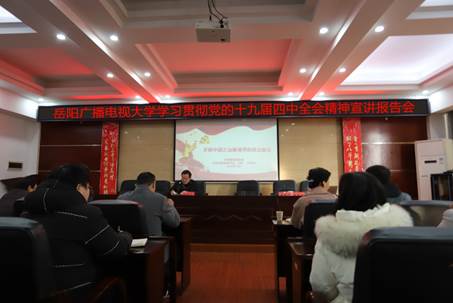 说明: C:\Users\Administrator\Desktop\19电大民主生活会方案、班子材料11.24\IMG_7156_.jpg