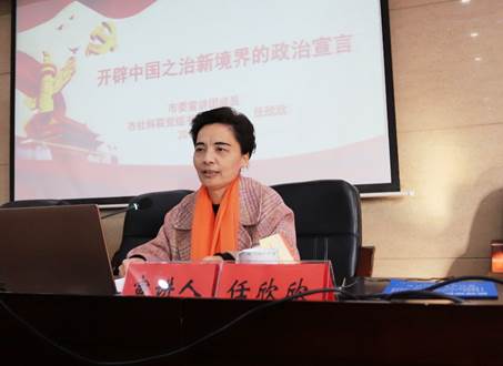 说明: C:\Users\Administrator\Desktop\19电大民主生活会方案、班子材料11.24\宣讲.jpg