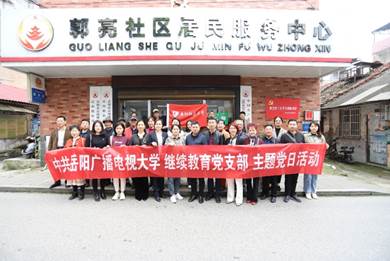 说明: C:\Users\Administrator\Desktop\2021党建\4月主题日活动\IMG_0250.JPG