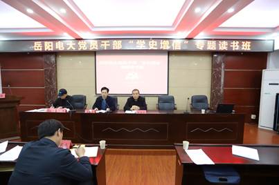 说明: E:\2021年工作文件夹\党史专题学习\“学史增信”第二次专题学习\读书班照片\IMG_0432.JPG