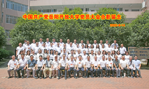 大合影。有标题。向旦伯-0000A4537 拷贝